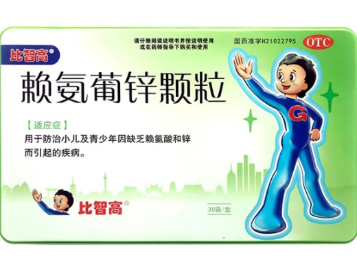 赖氨葡锌颗粒招商代理 30袋 沈阳东新 绿色铁盒