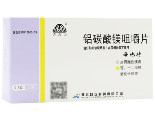 青秀山/海地特铝碳酸镁咀嚼片招商代理 30片