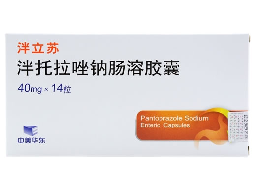 泮立苏泮托拉唑钠肠溶胶囊招商代理 40mg*14粒 泮托拉唑钠肠溶胶囊