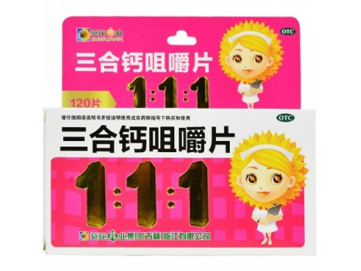 三合钙咀嚼片招商代理 120片 葵花