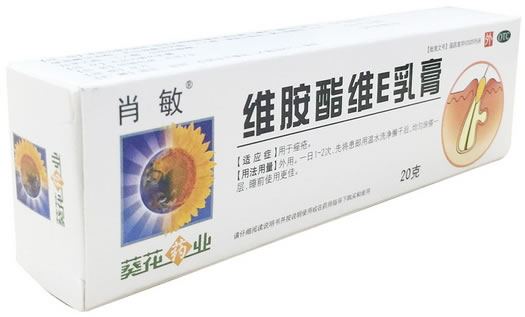 肖敏维胺酯维E乳膏招商代理 18g