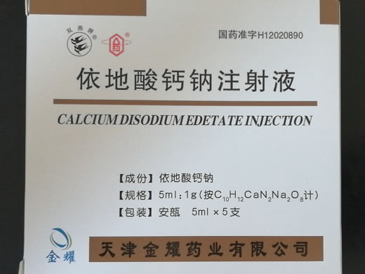 依地酸钙钠注射液招商代理 5支