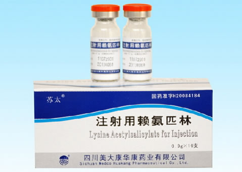 注射用赖氨匹林