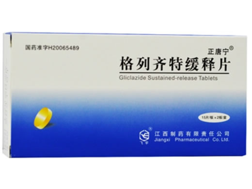 正唐宁格列齐特缓释片招商代理 30片 江西制药