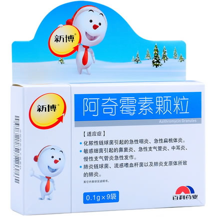 新博阿奇霉素颗粒招商代理 0.1g*9袋