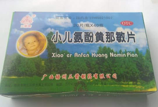 三箭牌小儿氨酚黄那敏片招商代理 40瓶