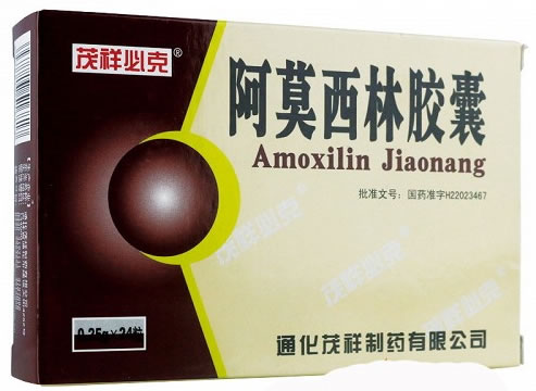 茂祥必克阿莫西林胶囊招商代理 24粒 茂祥制药