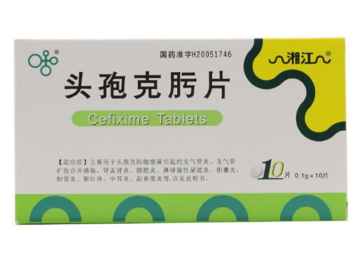 奥德宁头孢克肟片招商代理 0.1g*10片 山东海山药业