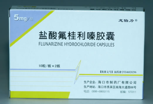 龙柏力盐酸氟桂利嗪胶囊招商代理 