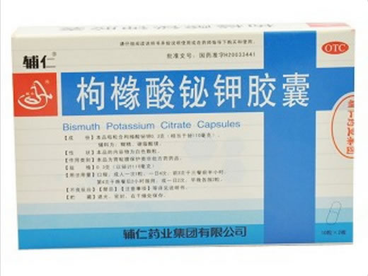 枸橼酸铋钾胶囊招商代理 20粒 辅仁药业