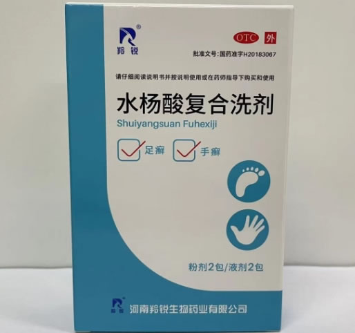 羚锐水杨酸复合洗剂招商代理 羚锐