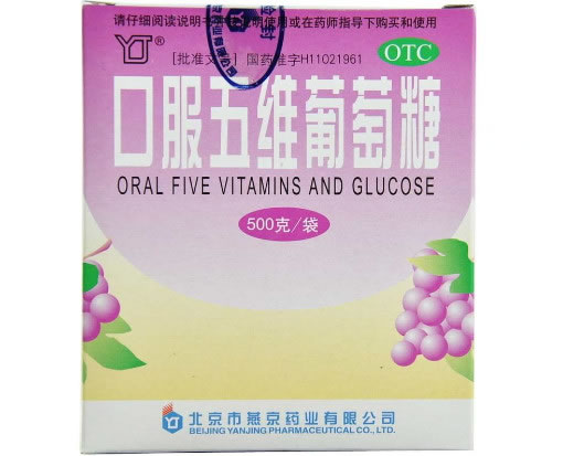 口服五维葡萄糖招商代理 500g 燕京药业