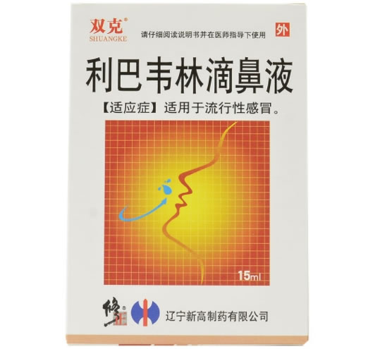 双克利巴韦林滴鼻液招商代理 15ml