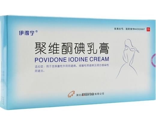 伊得宁聚维酮碘乳膏招商代理 5支 湖北科田药业
