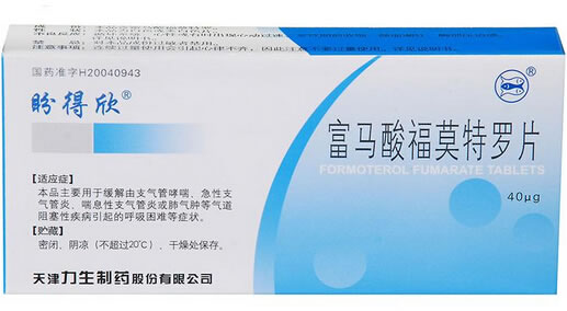富马酸福莫特罗片