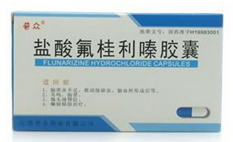 普众盐酸氟桂利嗪胶囊招商代理 20粒 普众药业
