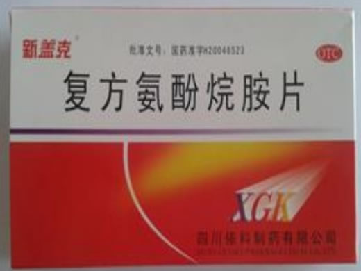 新盖克复方氨酚烷胺片招商代理 24片