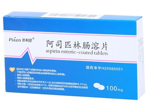 普利恩阿司匹林肠溶片招商代理 45片