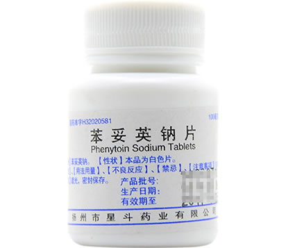 苯妥英钠片