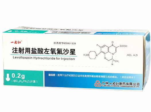 一品红/妥佳注射用盐酸左氧氟沙星招商代理 10瓶