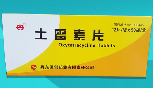 丹土霉素片招商代理 50袋