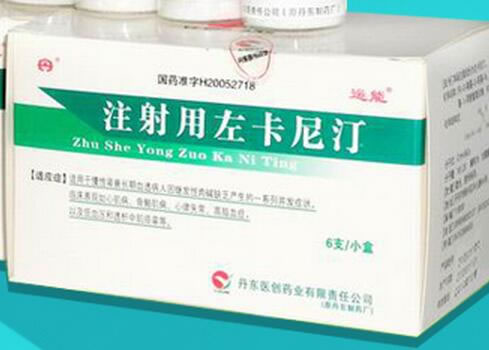 运能注射用左卡尼汀招商代理 