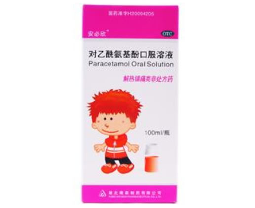 安必欣对乙酰氨基酚口服溶液招商代理 100ml:2.4g