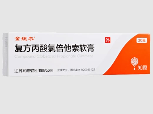 金纽尔复方丙酸氯倍他索软膏招商代理 30g