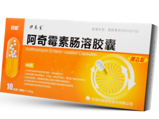伊泰生/润都阿奇霉素肠溶胶囊招商代理 10粒 伊泰生
