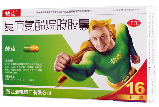 快克复方氨酚烷胺胶囊招商代理 16粒 亚峰药厂