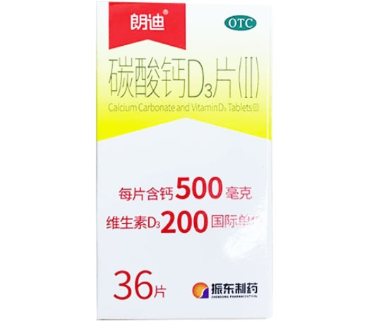 朗迪碳酸钙D3片(Ⅱ)招商代理 