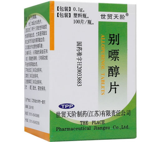 世贸天阶别嘌醇片招商代理 100片