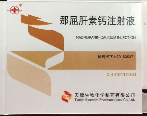 生化那屈肝素钙注射液招商代理 0.4ml*5支