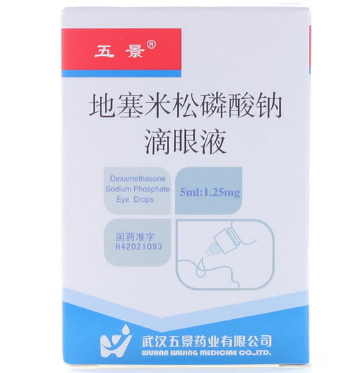 五景地塞米松磷酸钠滴眼液招商代理 5ml 五景药业