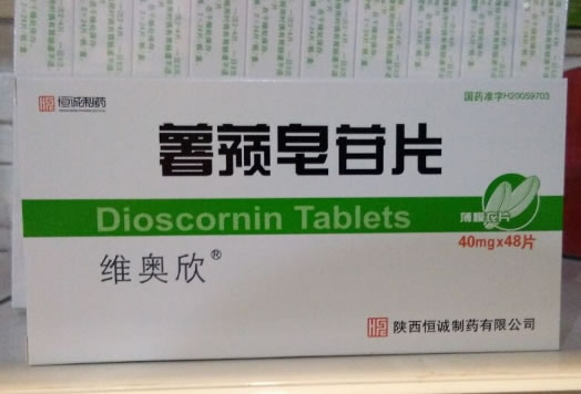 维奥欣薯蓣皂苷片招商代理 40mg*48片 陕西恒诚