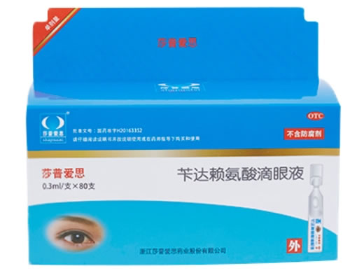 莎普爱思苄达赖氨酸滴眼液招商代理 80支 浙江莎普爱思药业