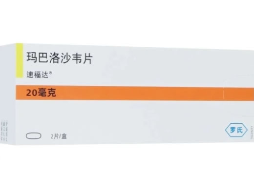 速福达/Xofluza玛巴洛沙韦片招商代理 速福达
