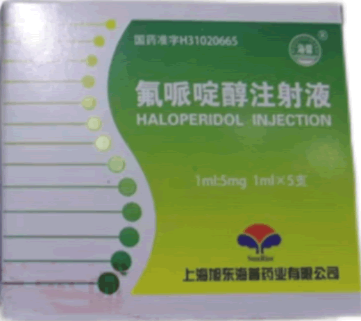 氟哌啶醇注射液招商代理 1ml*5支 旭东海普药业