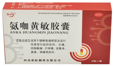 氨咖黄敏胶囊招商代理 10粒 彩虹制药