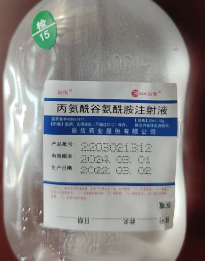 辰欣/辰佑丙氨酰谷氨酰胺注射液招商代理 50ml