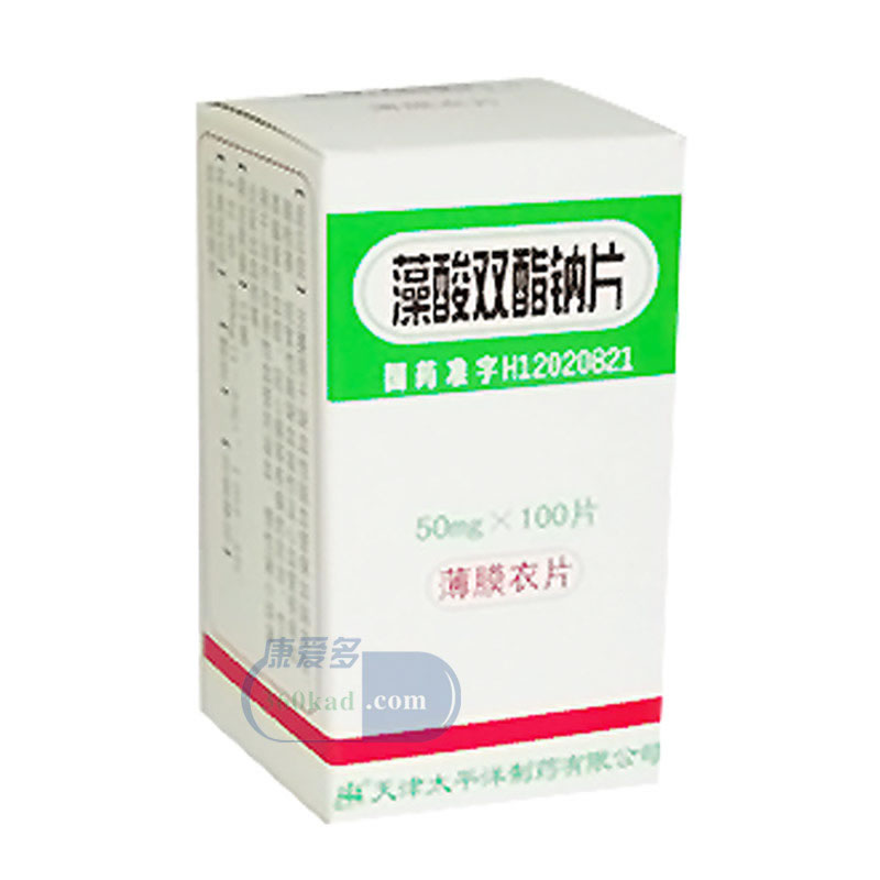 藻酸双酯钠片招商代理 :藻酸双酯钠片 50mg*100s 天津金世制药