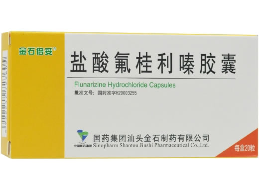 金石倍妥盐酸氟桂利嗪胶囊招商代理 20片
