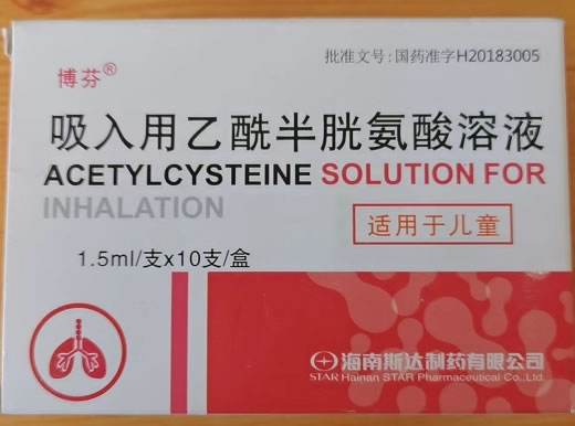 博芬吸入用乙酰半胱氨酸溶液招商代理 1.5ml*10支