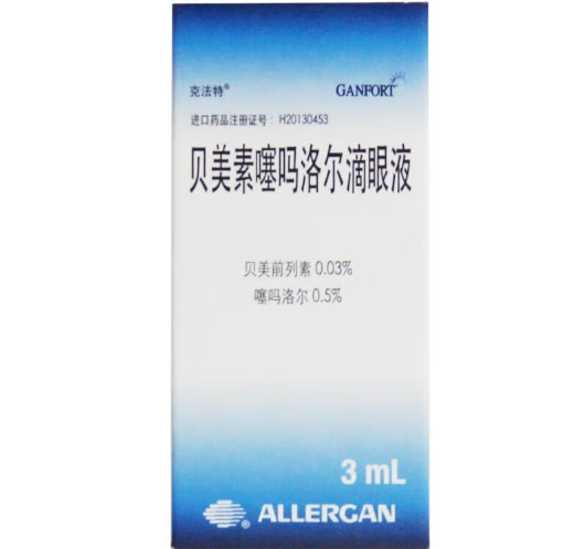 克法特/GANFORT/ALLERGAN贝美素噻吗洛尔滴眼液招商代理 