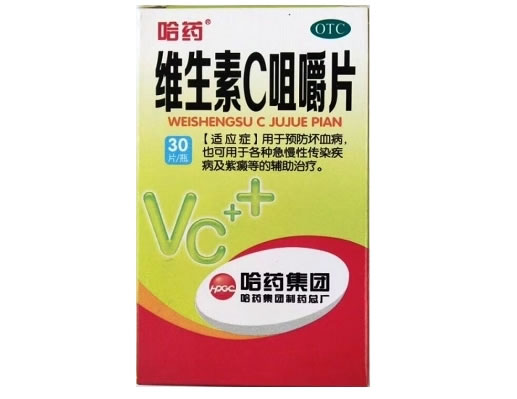哈药维生素C咀嚼片招商代理 30片 哈药集团