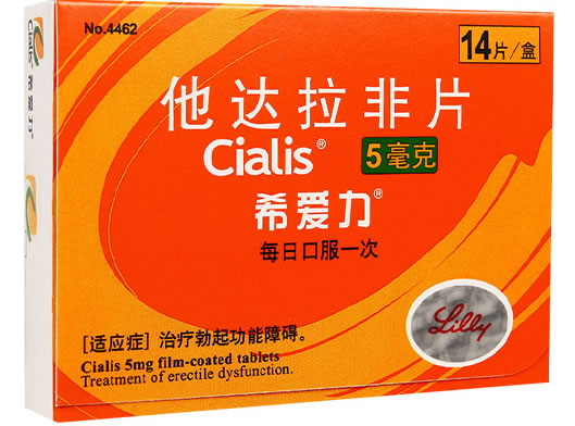 希爱力他达拉非片招商代理 5mg*14片