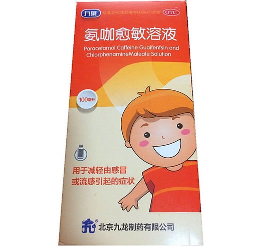 氨咖愈敏溶液招商代理 100ml 北京九龙