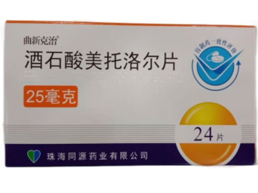 曲新克治酒石酸美托洛尔片招商代理 25mg*24片 珠海同源
