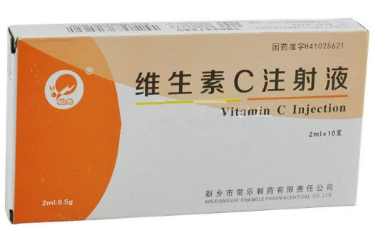 维生素C注射液招商代理 2ml*10支 常乐制药