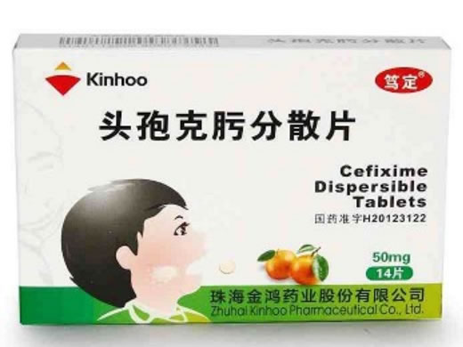 头孢克肟分散片